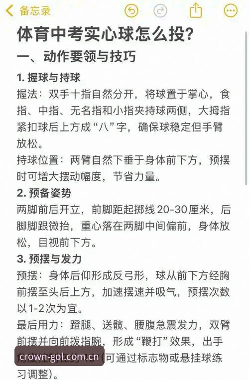 如何快速上手皇冠体育竞技体验?新手必看的完整教程
