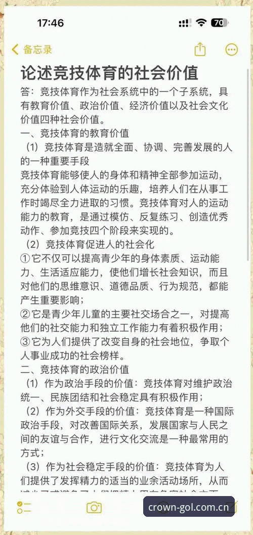 皇冠体育服务功能详解:7大核心模块助您畅享竞技乐趣