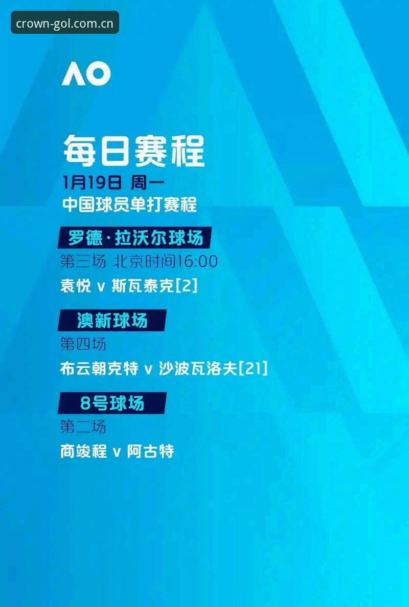 皇冠足球平台深度评测：从下载体验到代理申请的全流程分析