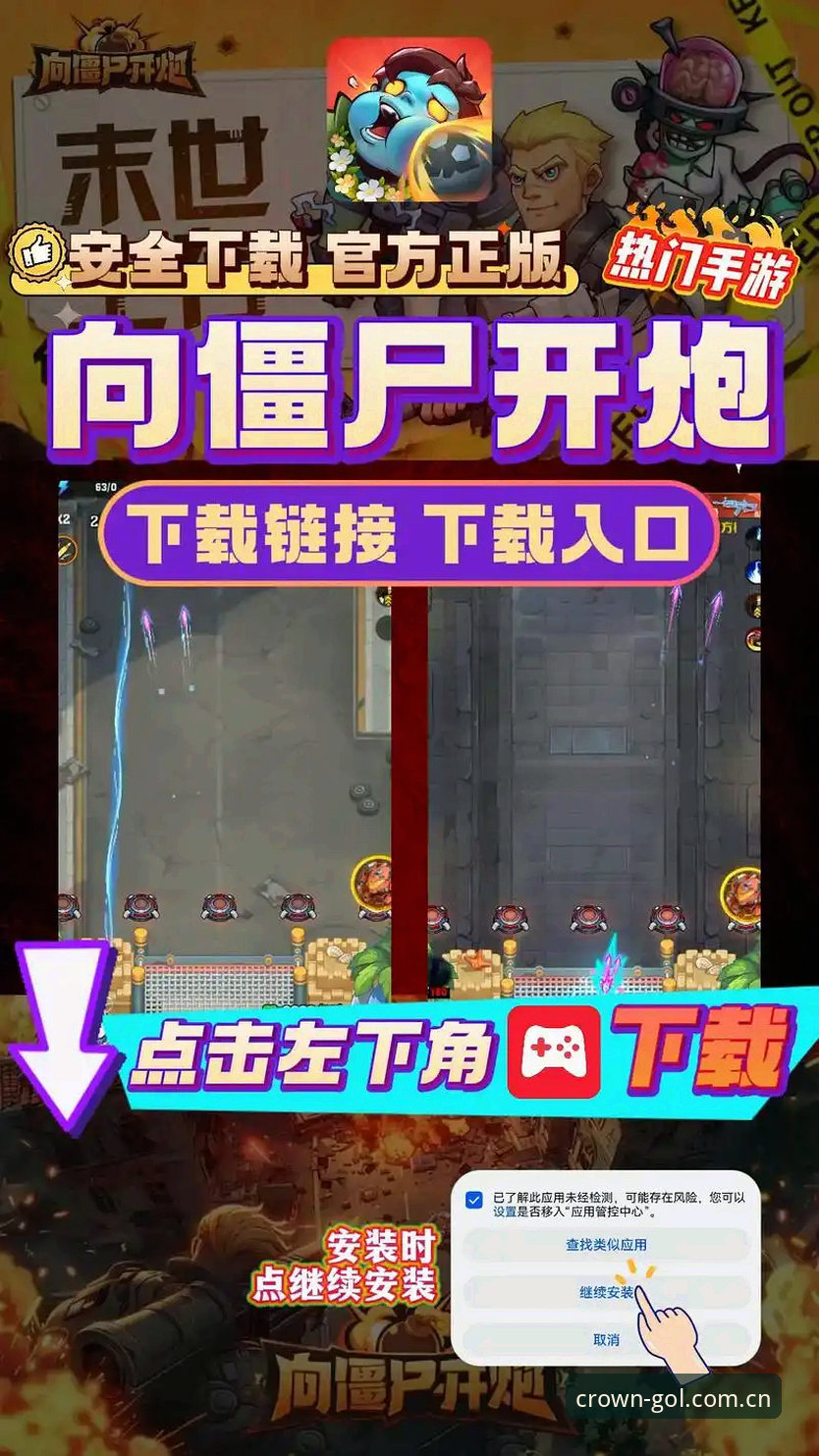 皇冠足球平台最新版下载全面评测：官方渠道、安装细节与常见疑问解析